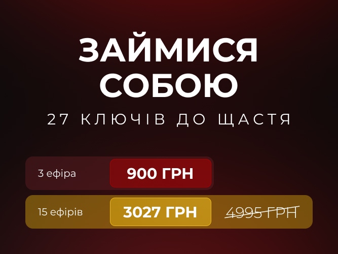 ЗС 667х500 без скидки УКР